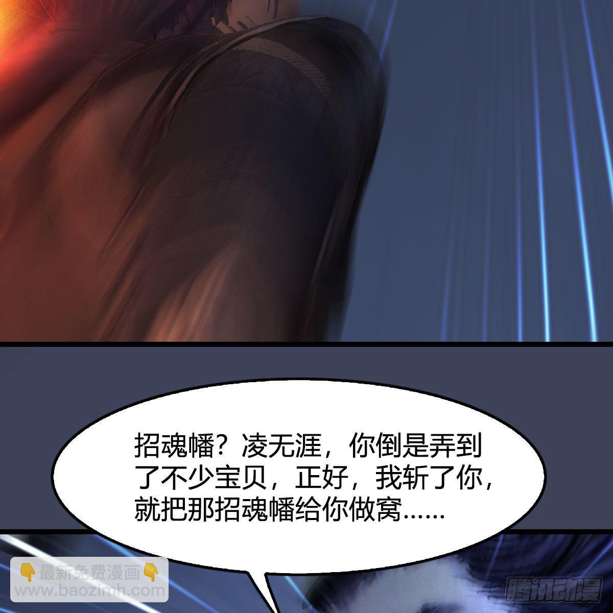 🍼堕玄师 第501话：楚越VS阎罗王 第40页