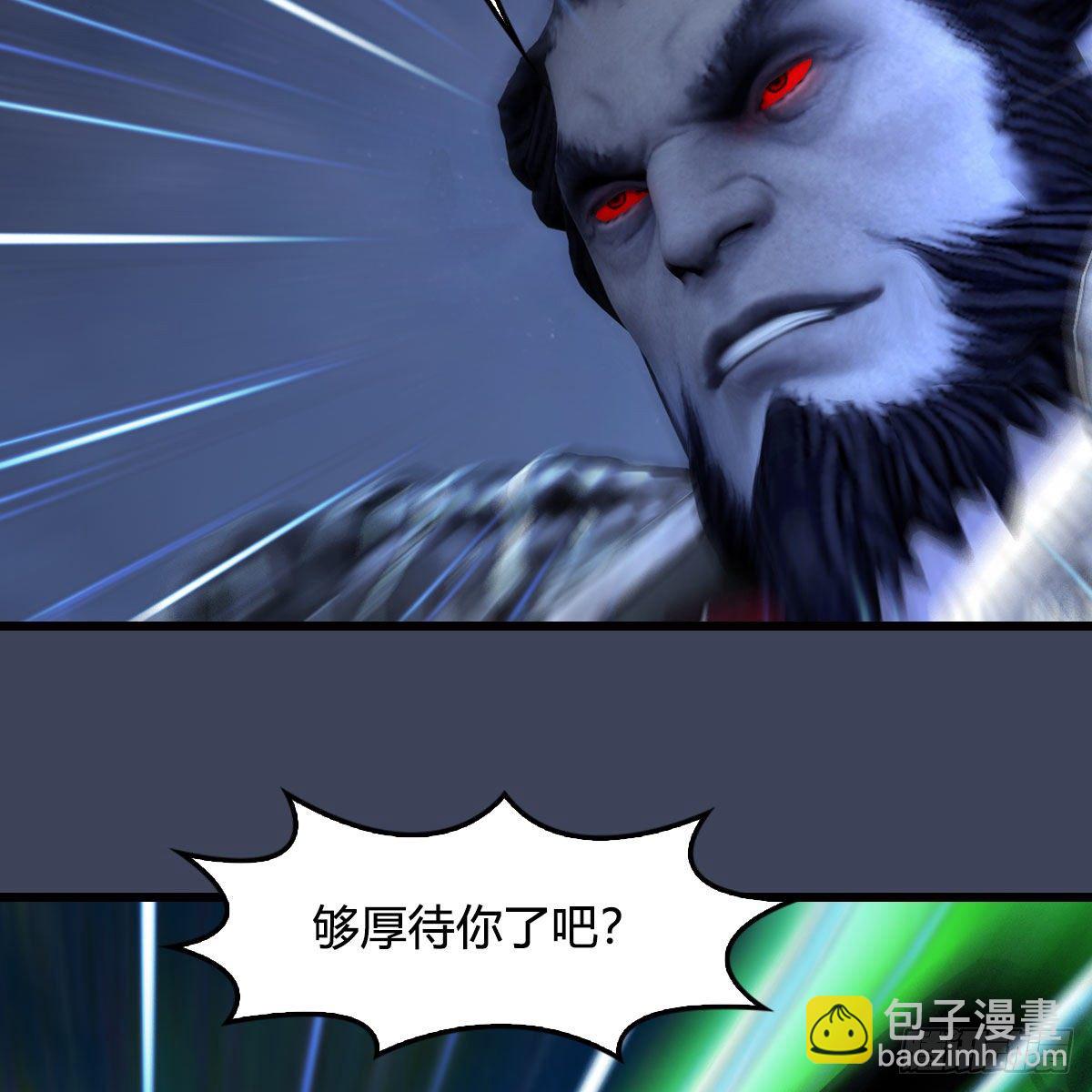 🍼堕玄师 第501话：楚越VS阎罗王 第41页