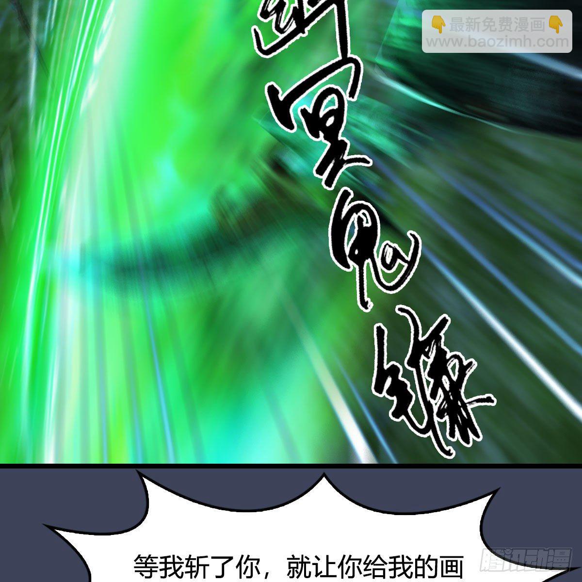 🍼堕玄师 第501话：楚越VS阎罗王 第43页