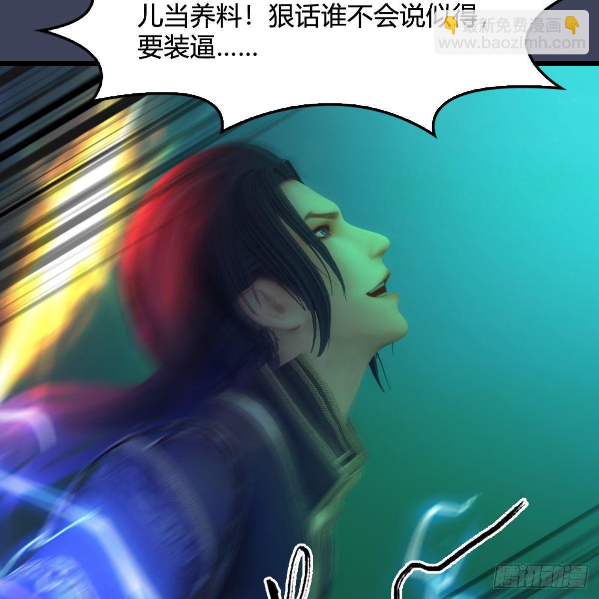 🍼堕玄师 第501话：楚越VS阎罗王 第44页