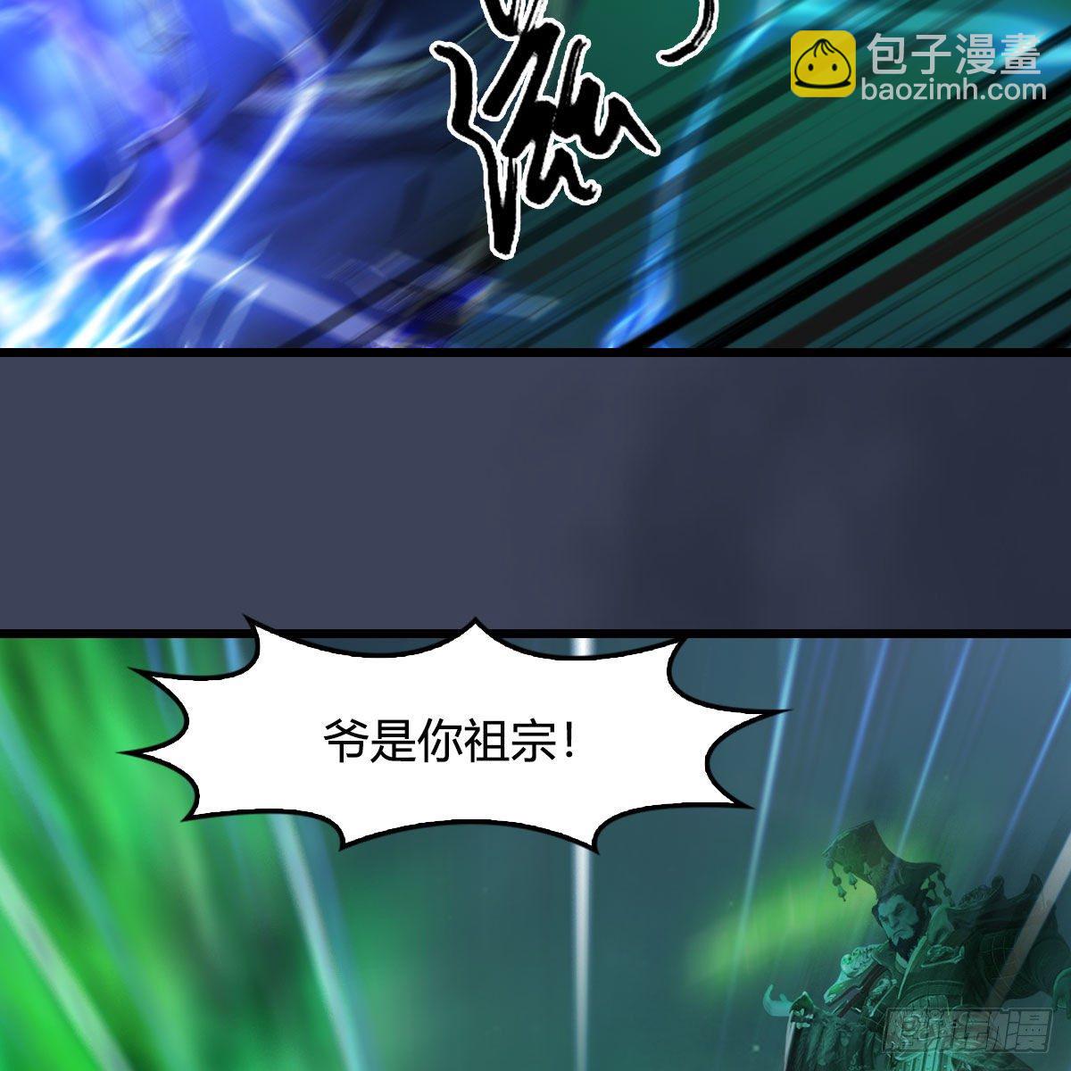 🍼堕玄师 第501话：楚越VS阎罗王 第45页