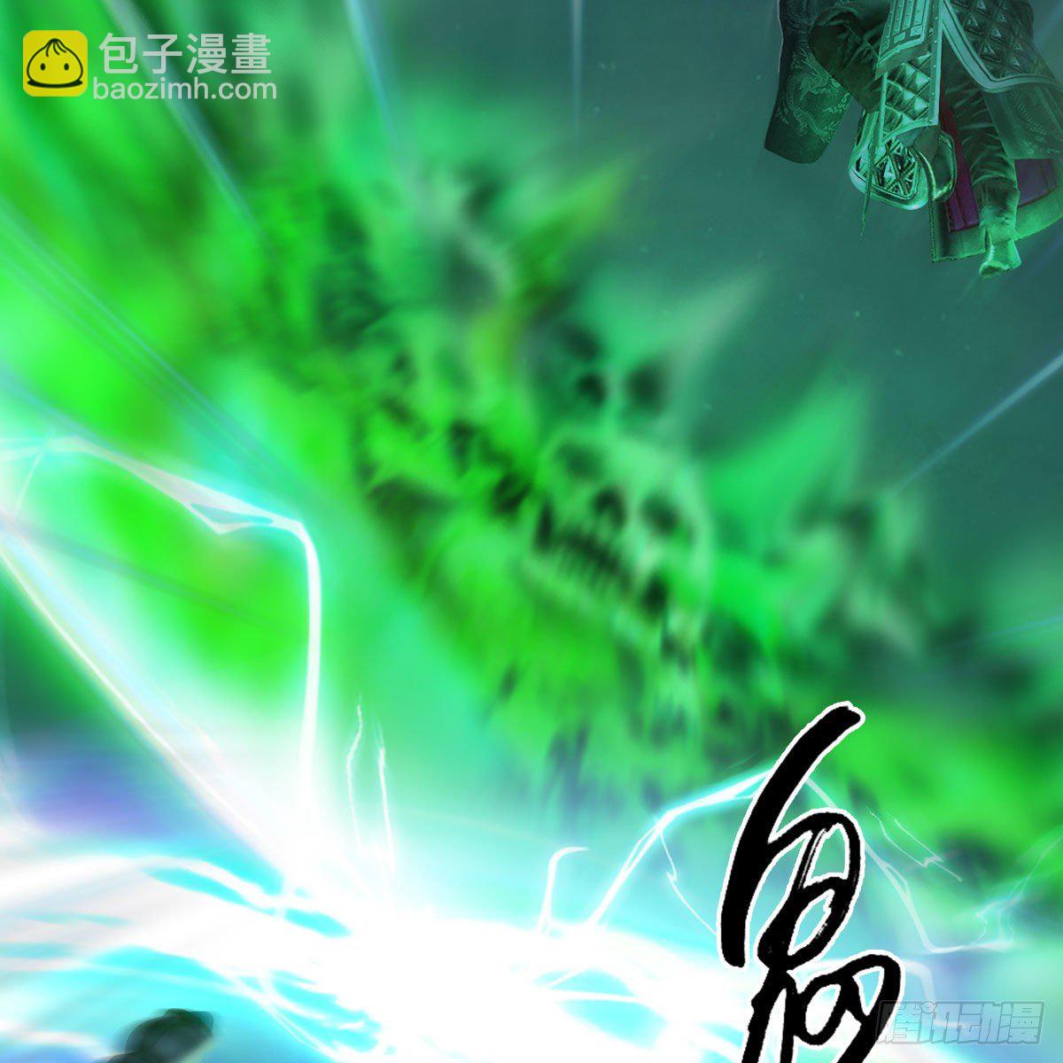 🍼堕玄师 第501话：楚越VS阎罗王 第46页