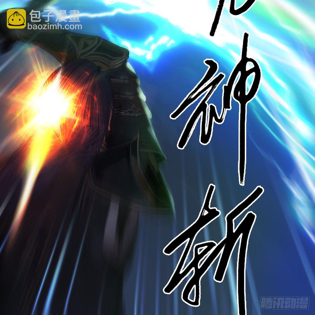 🍼堕玄师 第501话：楚越VS阎罗王 第47页