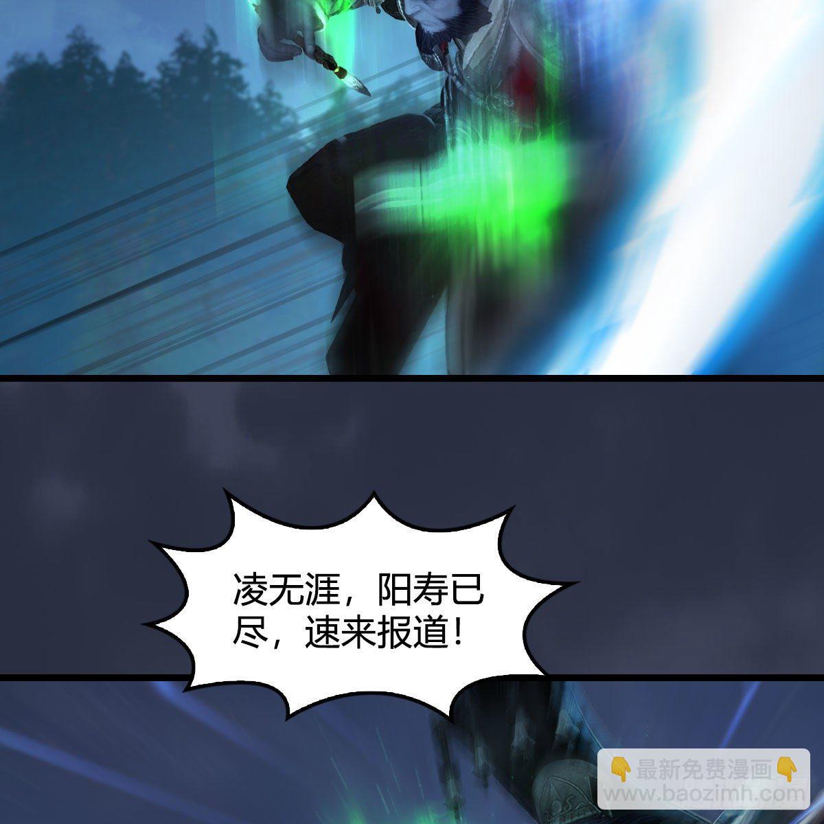 🍼堕玄师 第501话：楚越VS阎罗王 第49页