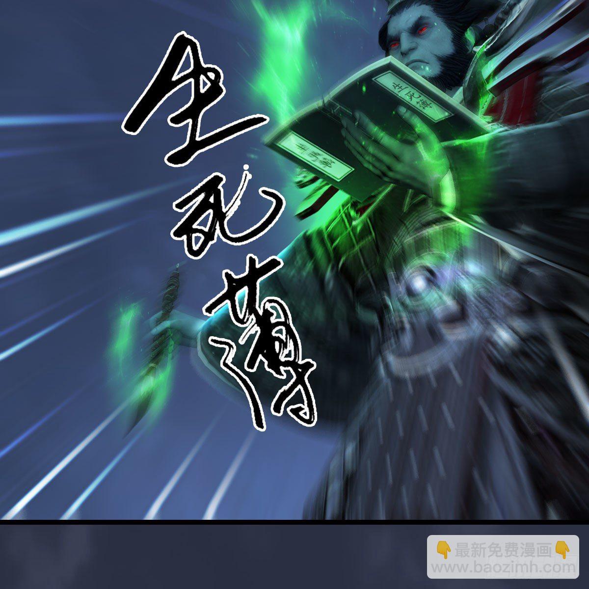 🍼堕玄师 第501话：楚越VS阎罗王 第50页