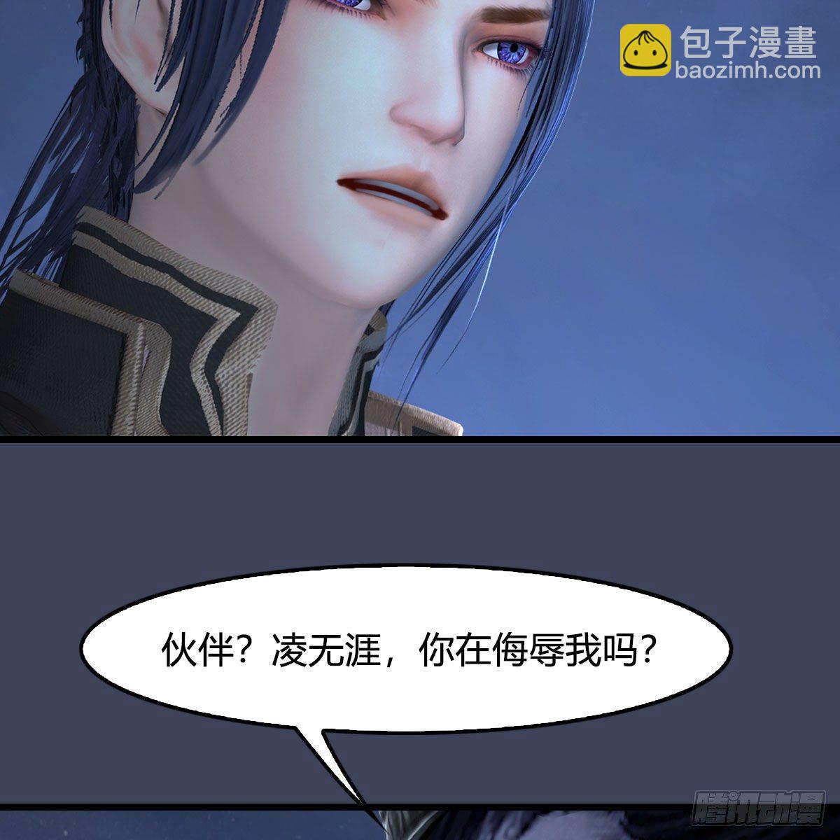 🍼堕玄师 第501话：楚越VS阎罗王 第6页