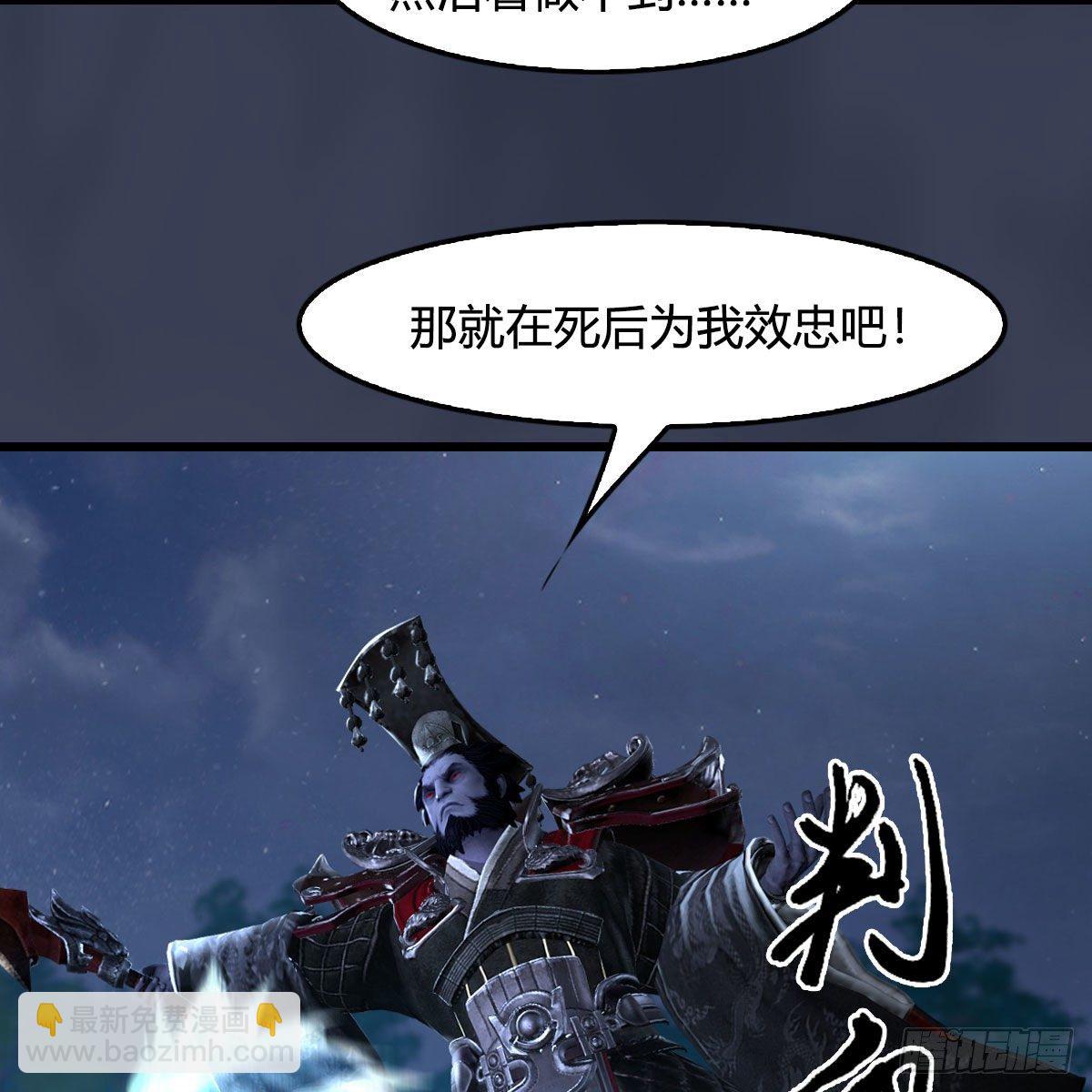 🍼堕玄师 第501话：楚越VS阎罗王 第9页