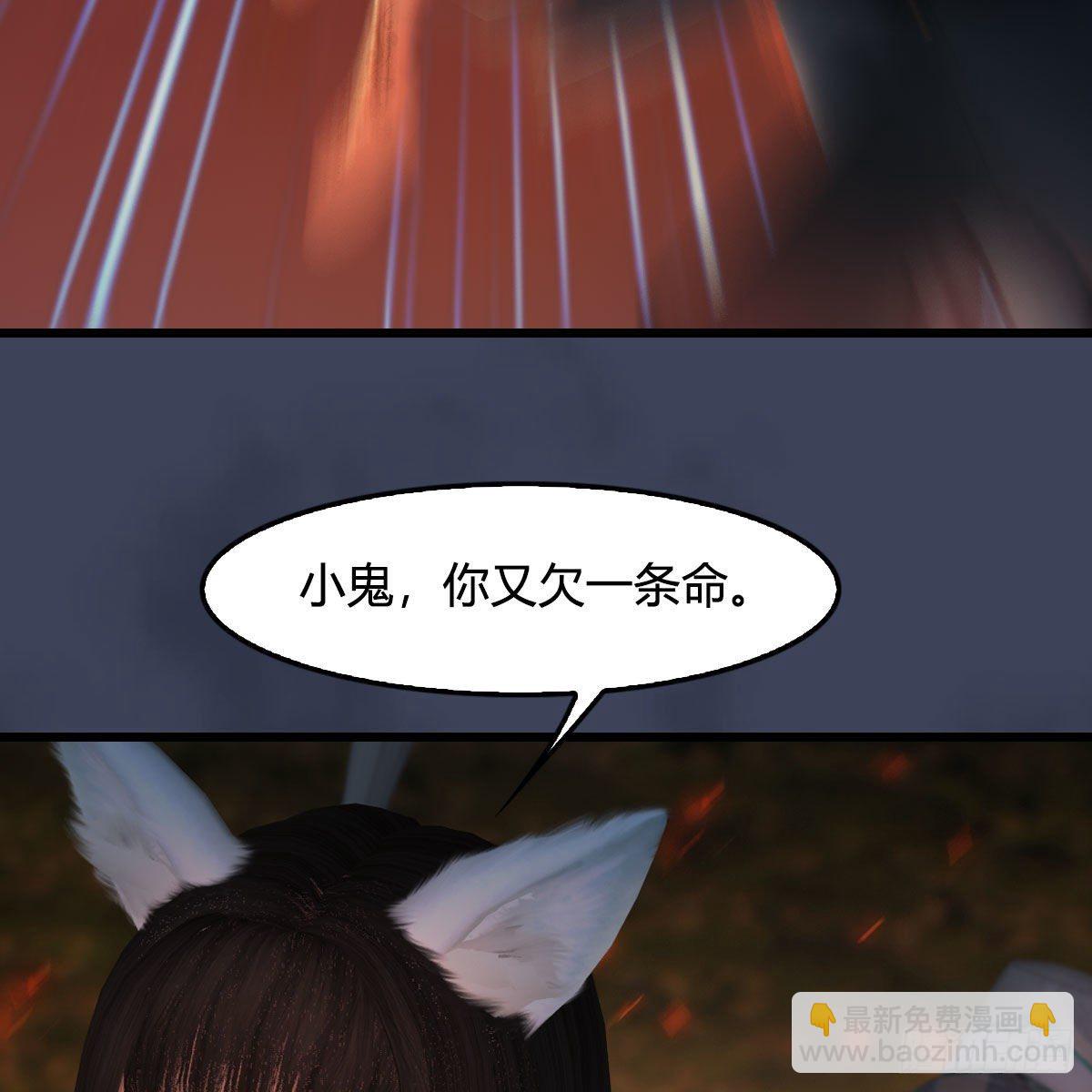 🍼堕玄师 第503话：中州战役 第22页