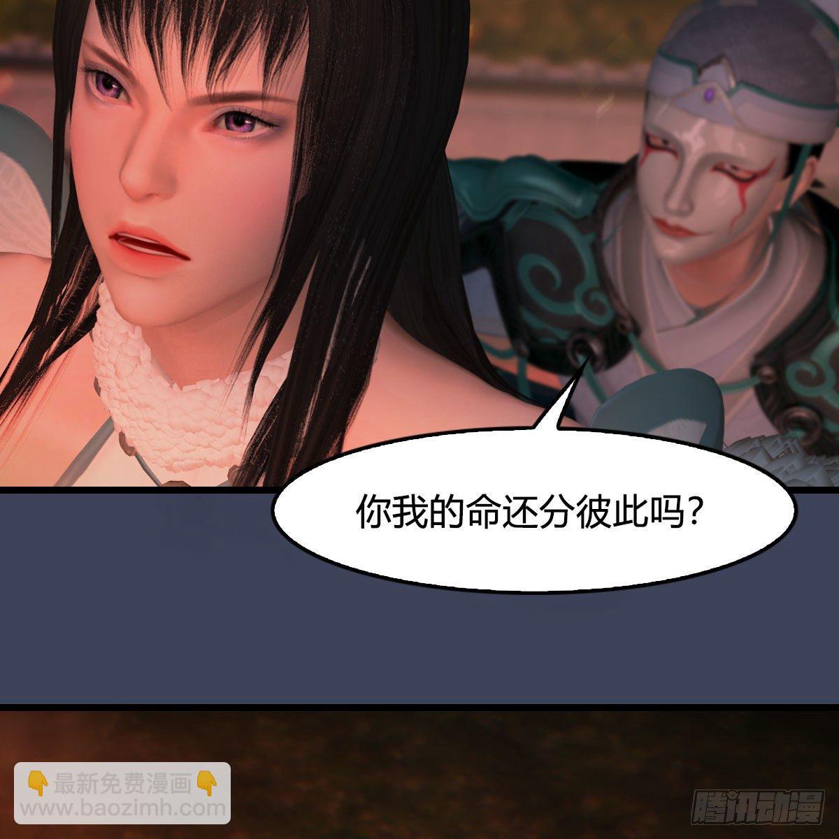 🍼堕玄师 第503话：中州战役 第23页