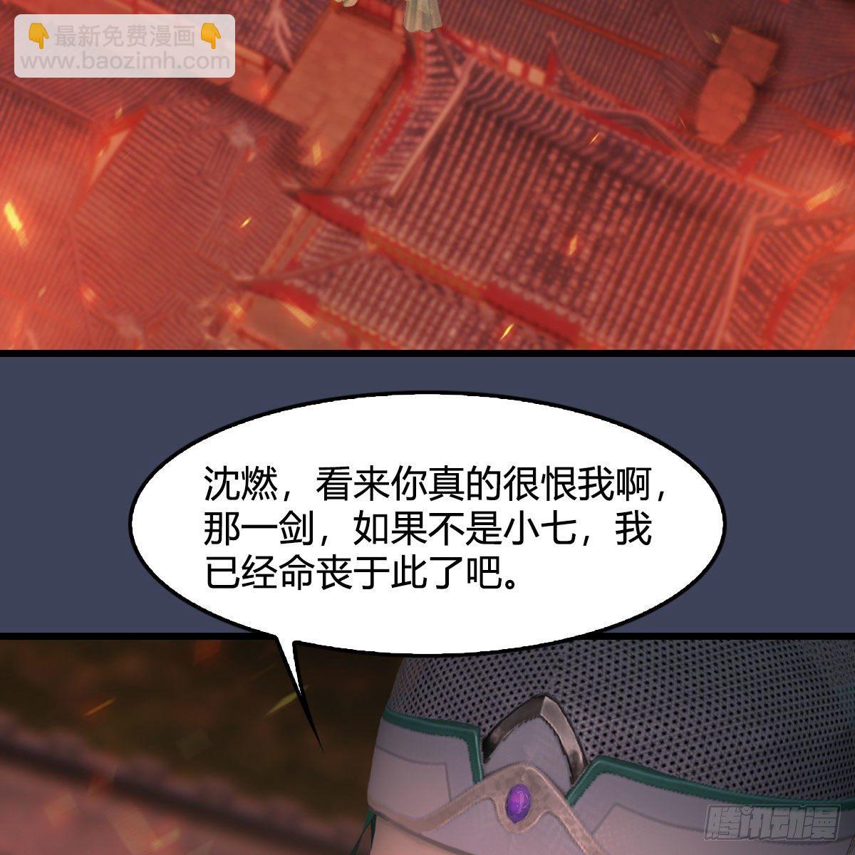 🍼堕玄师 第503话：中州战役 第25页