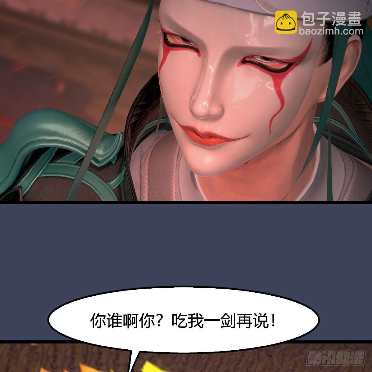 🍼堕玄师 第503话：中州战役 第26页