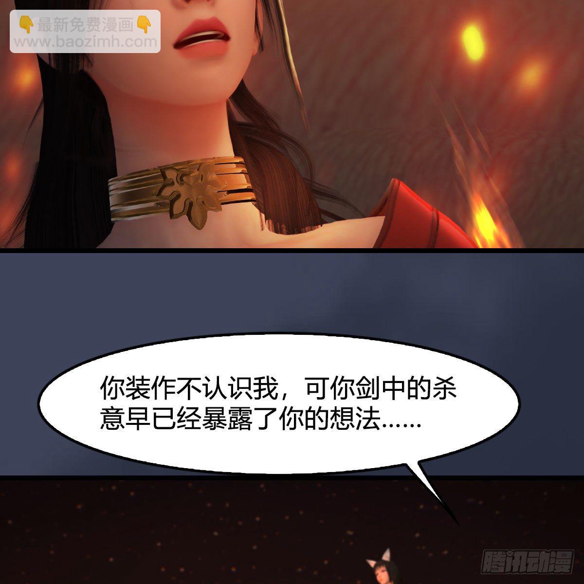 🍼堕玄师 第503话：中州战役 第28页