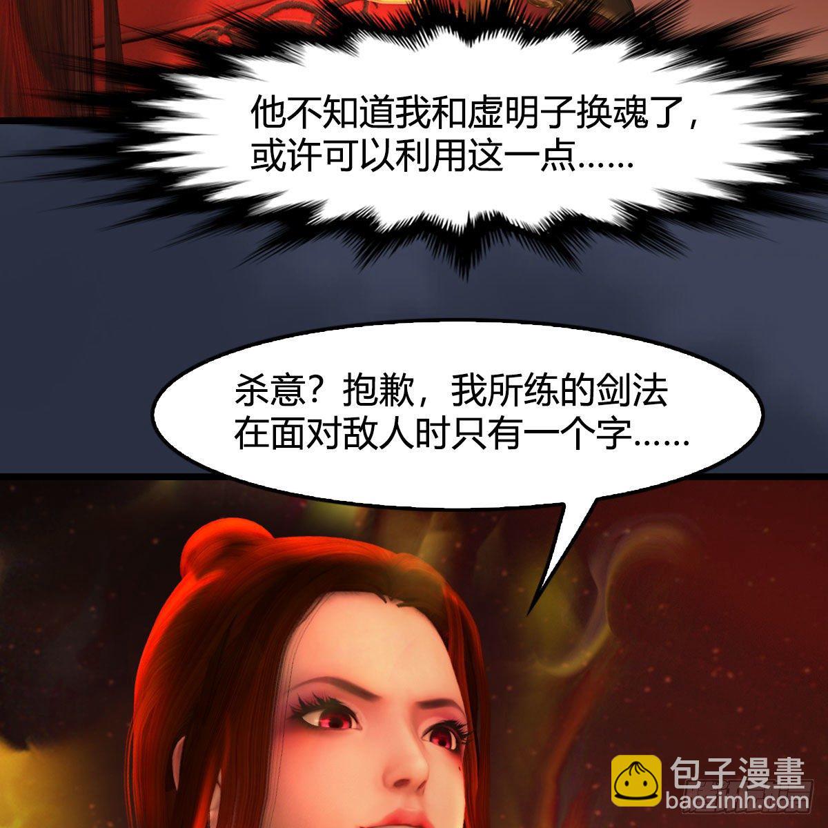 🍼堕玄师 第503话：中州战役 第30页