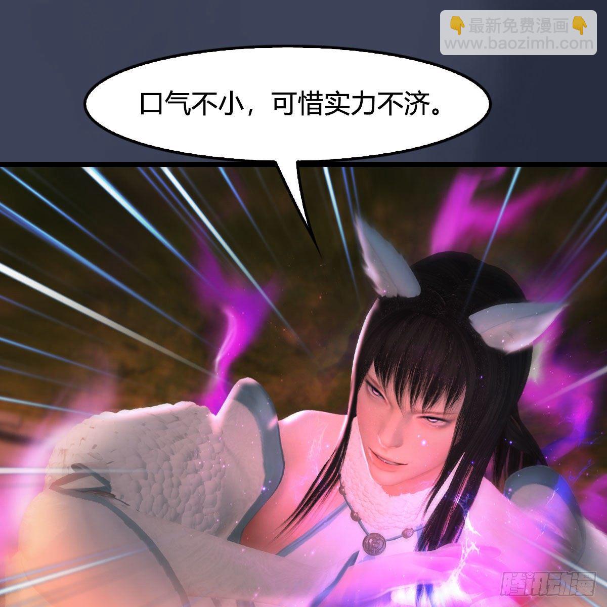 🍼堕玄师 第503话：中州战役 第34页