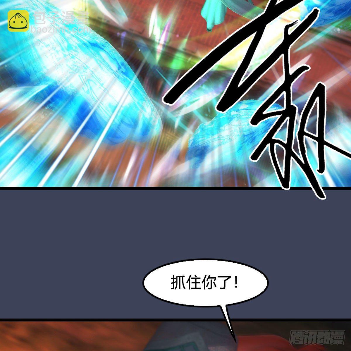 🍼堕玄师 第503话：中州战役 第43页