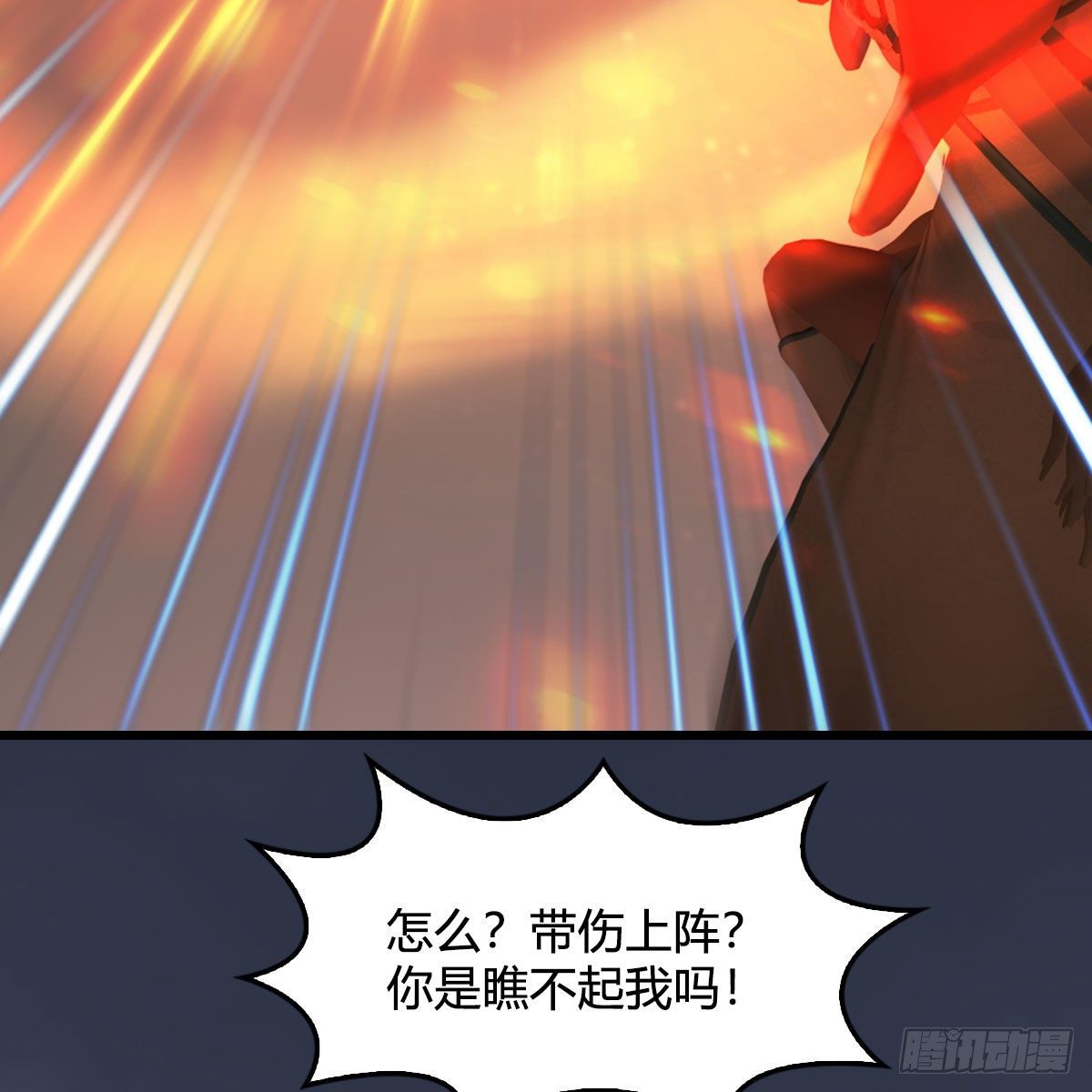 🍼堕玄师 第503话：中州战役 第48页