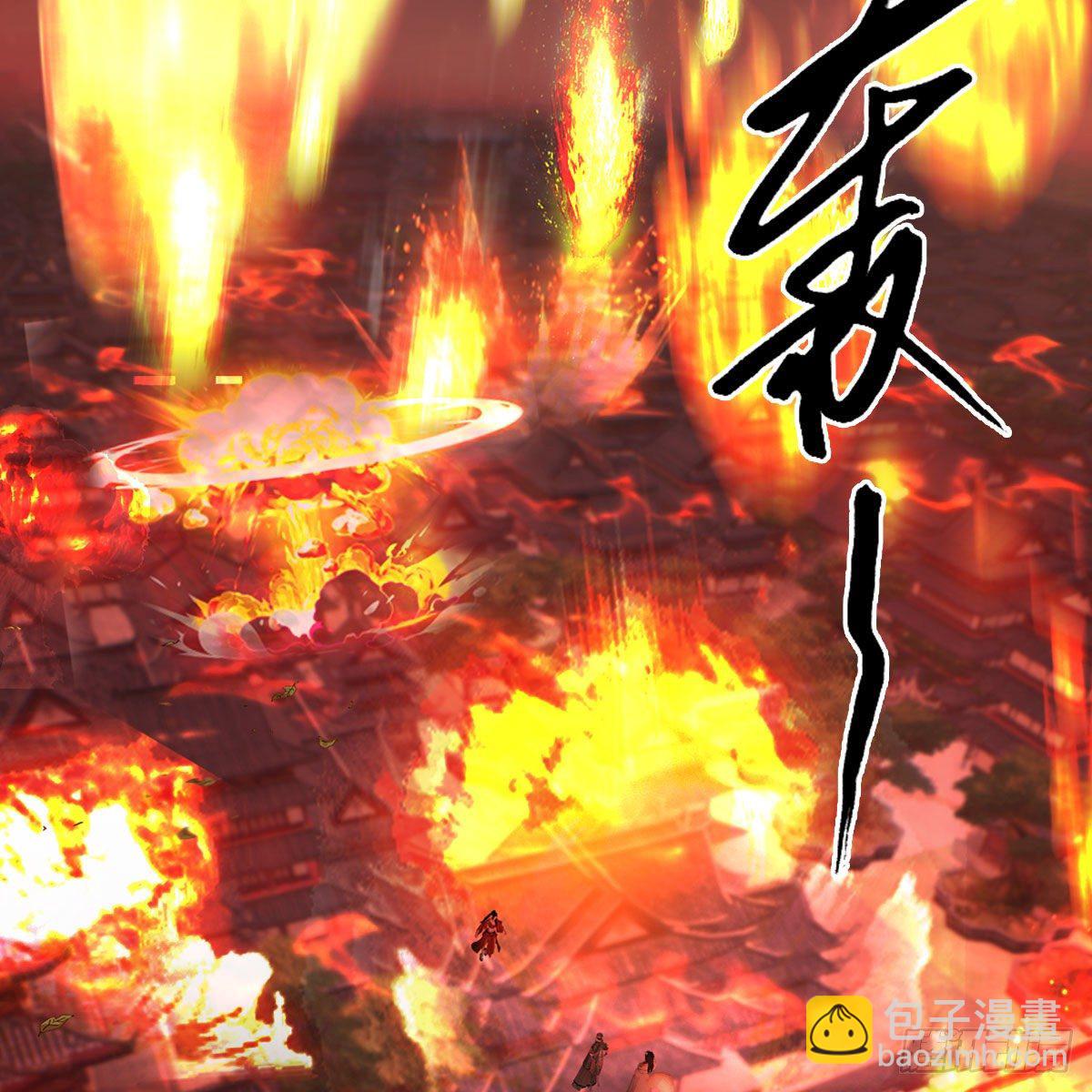 🍼堕玄师 第503话：中州战役 第5页