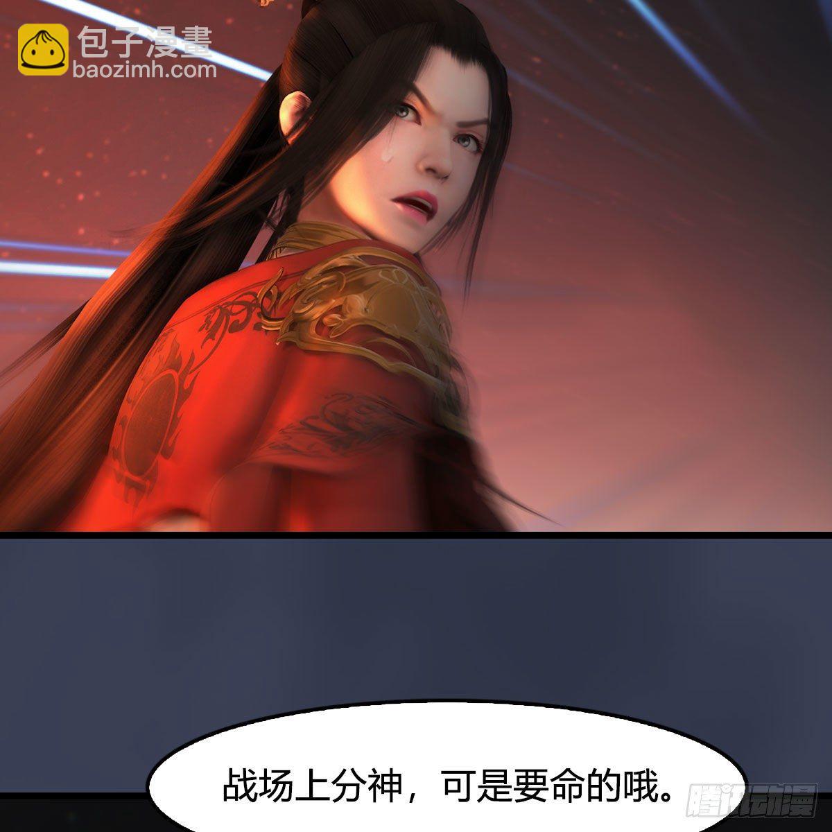 🍼堕玄师 第503话：中州战役 第8页