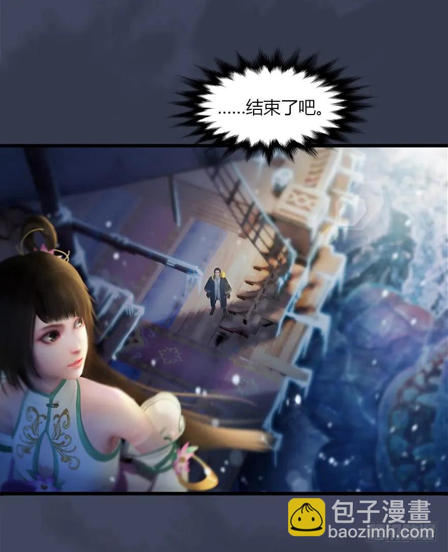 🍼堕玄师 50 腹黑小萝莉VS海玄兽 下 第10页