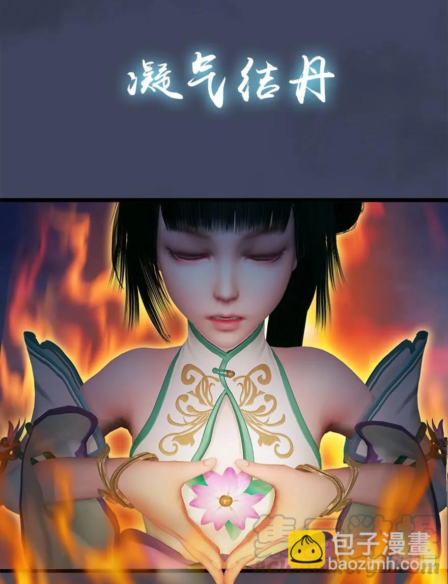 🍼堕玄师 50 腹黑小萝莉VS海玄兽 下 第13页