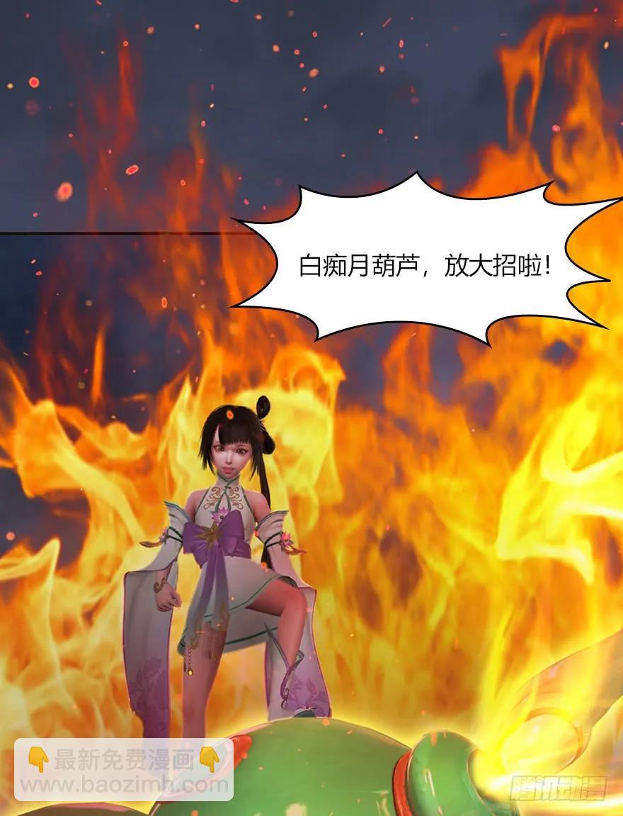 🍼堕玄师 50 腹黑小萝莉VS海玄兽 下 第16页