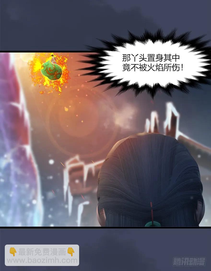 🍼堕玄师 50 腹黑小萝莉VS海玄兽 下 第18页