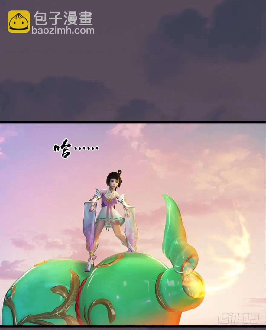 🍼堕玄师 50 腹黑小萝莉VS海玄兽 下 第36页