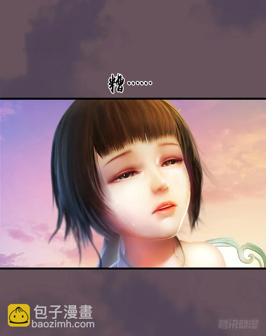 🍼堕玄师 50 腹黑小萝莉VS海玄兽 下 第40页