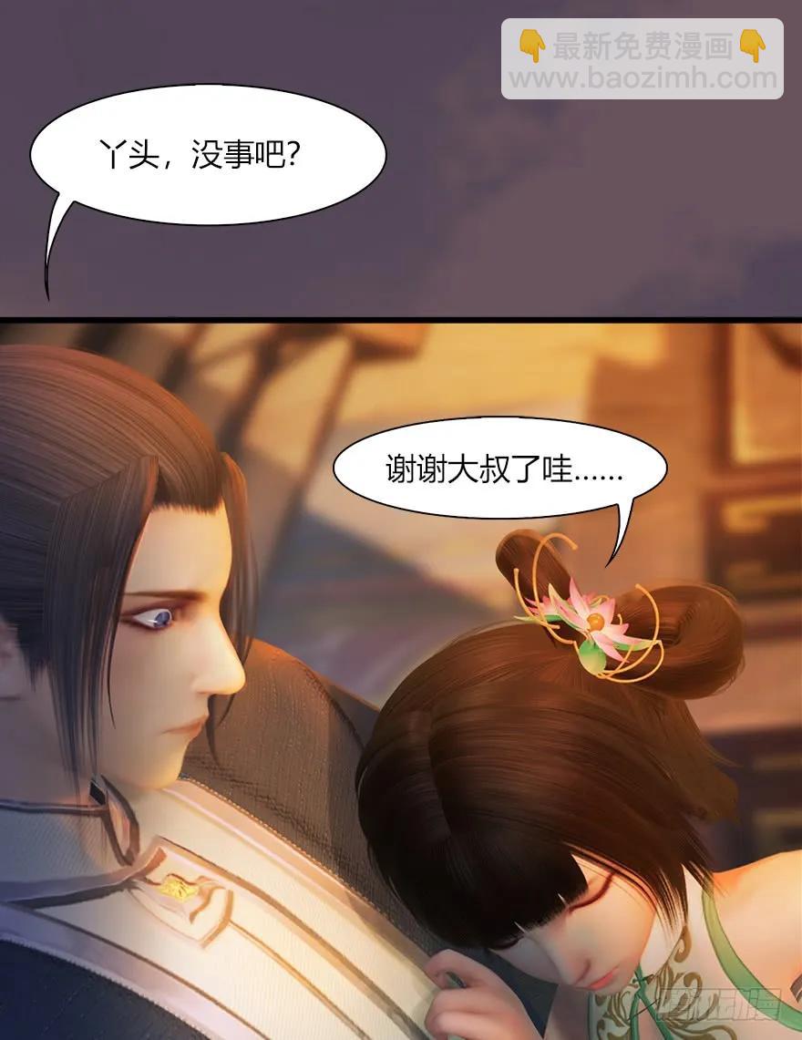 🍼堕玄师 50 腹黑小萝莉VS海玄兽 下 第44页