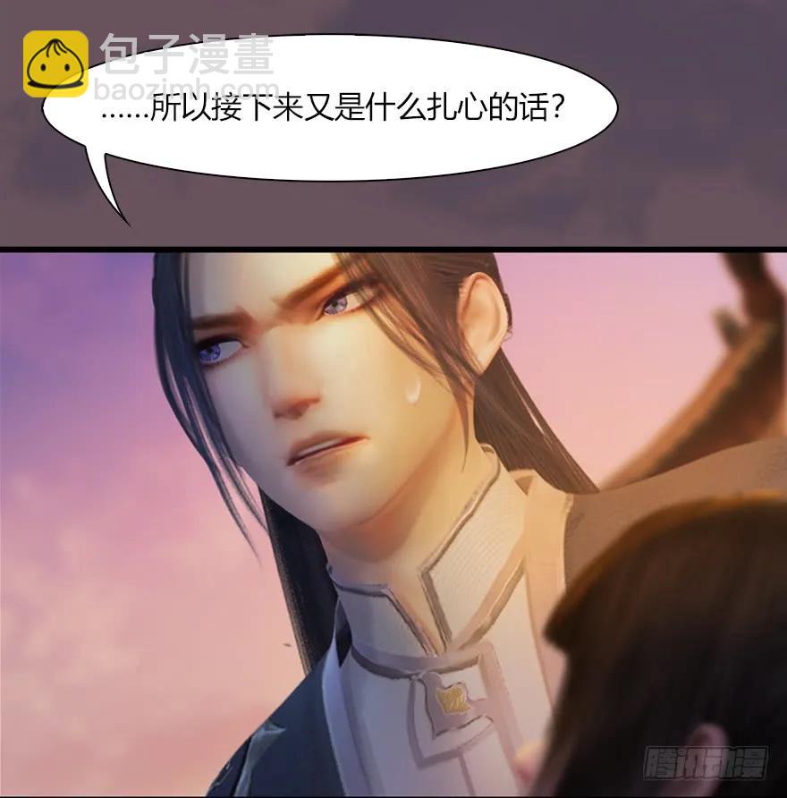 🍼堕玄师 50 腹黑小萝莉VS海玄兽 下 第46页
