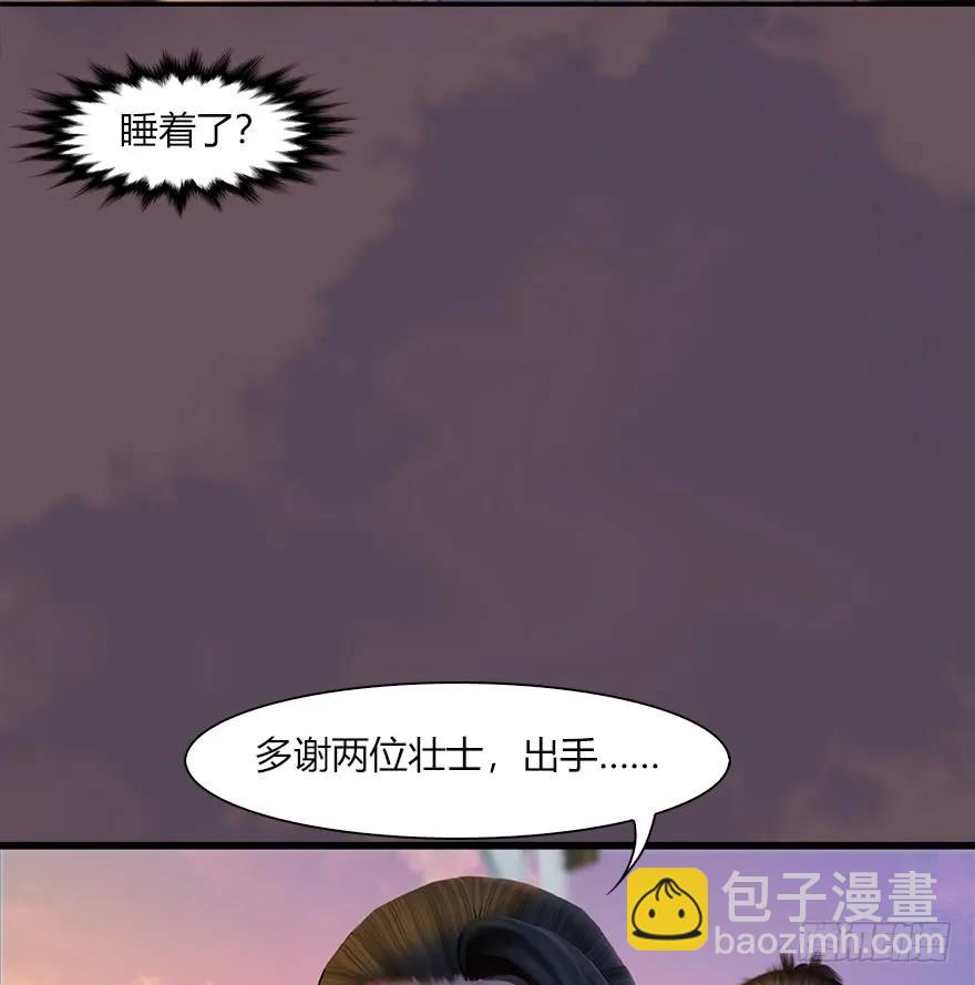 🍼堕玄师 50 腹黑小萝莉VS海玄兽 下 第48页