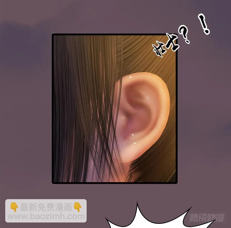 🍼堕玄师 50 腹黑小萝莉VS海玄兽 下 第50页