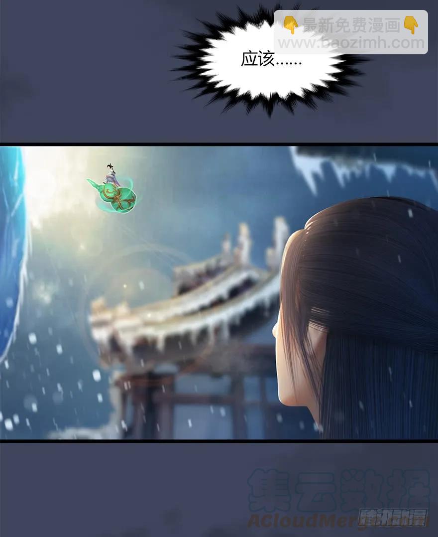 🍼堕玄师 50 腹黑小萝莉VS海玄兽 下 第9页