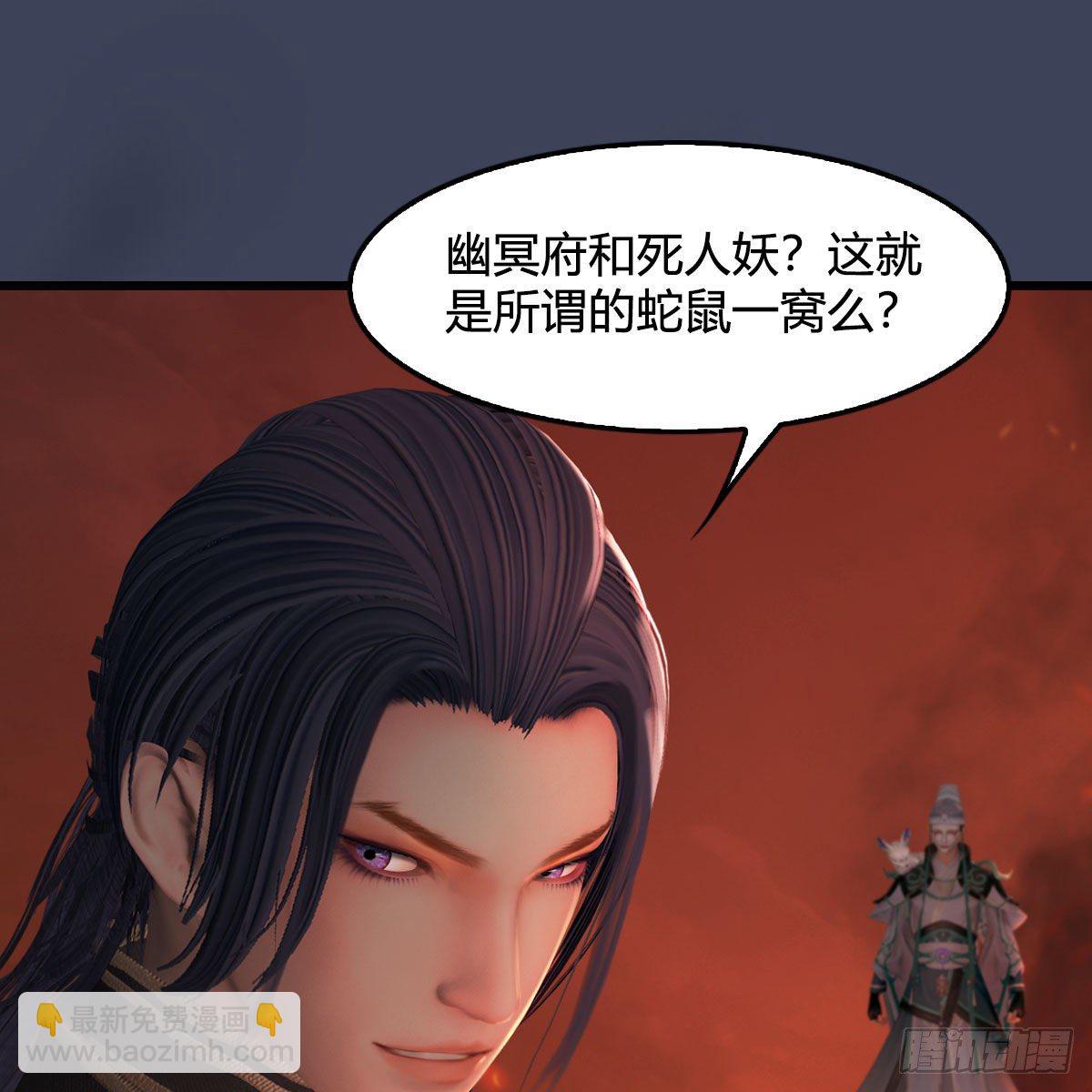 🍼堕玄师 第505话：以一敌三 第10页