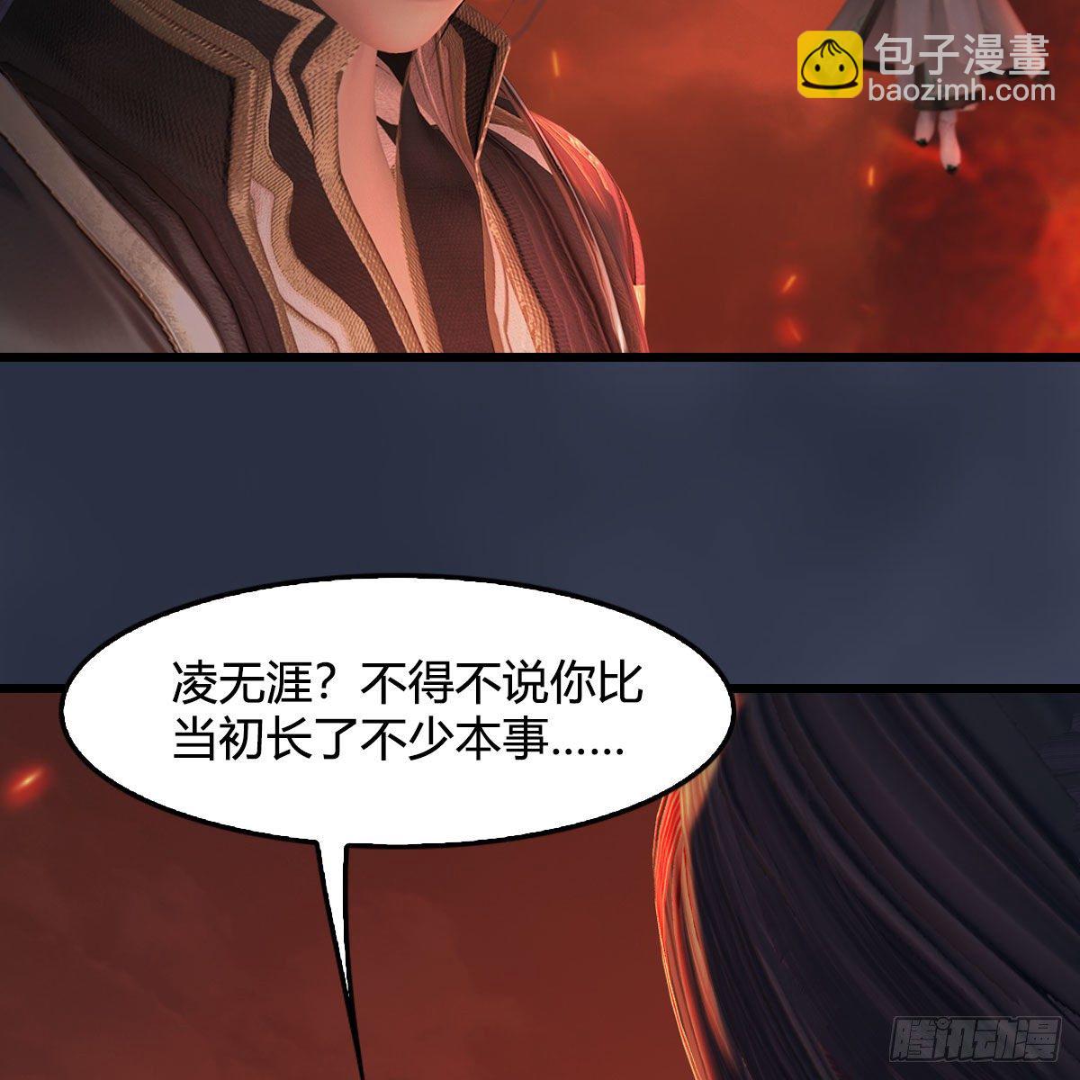 🍼堕玄师 第505话：以一敌三 第11页