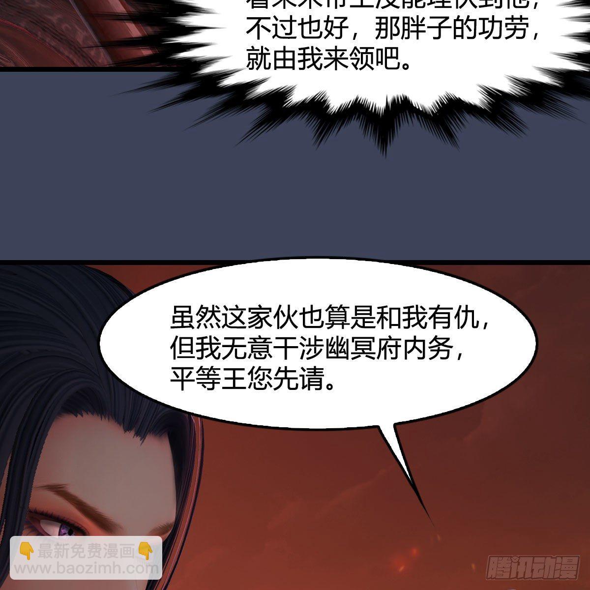 🍼堕玄师 第505话：以一敌三 第14页