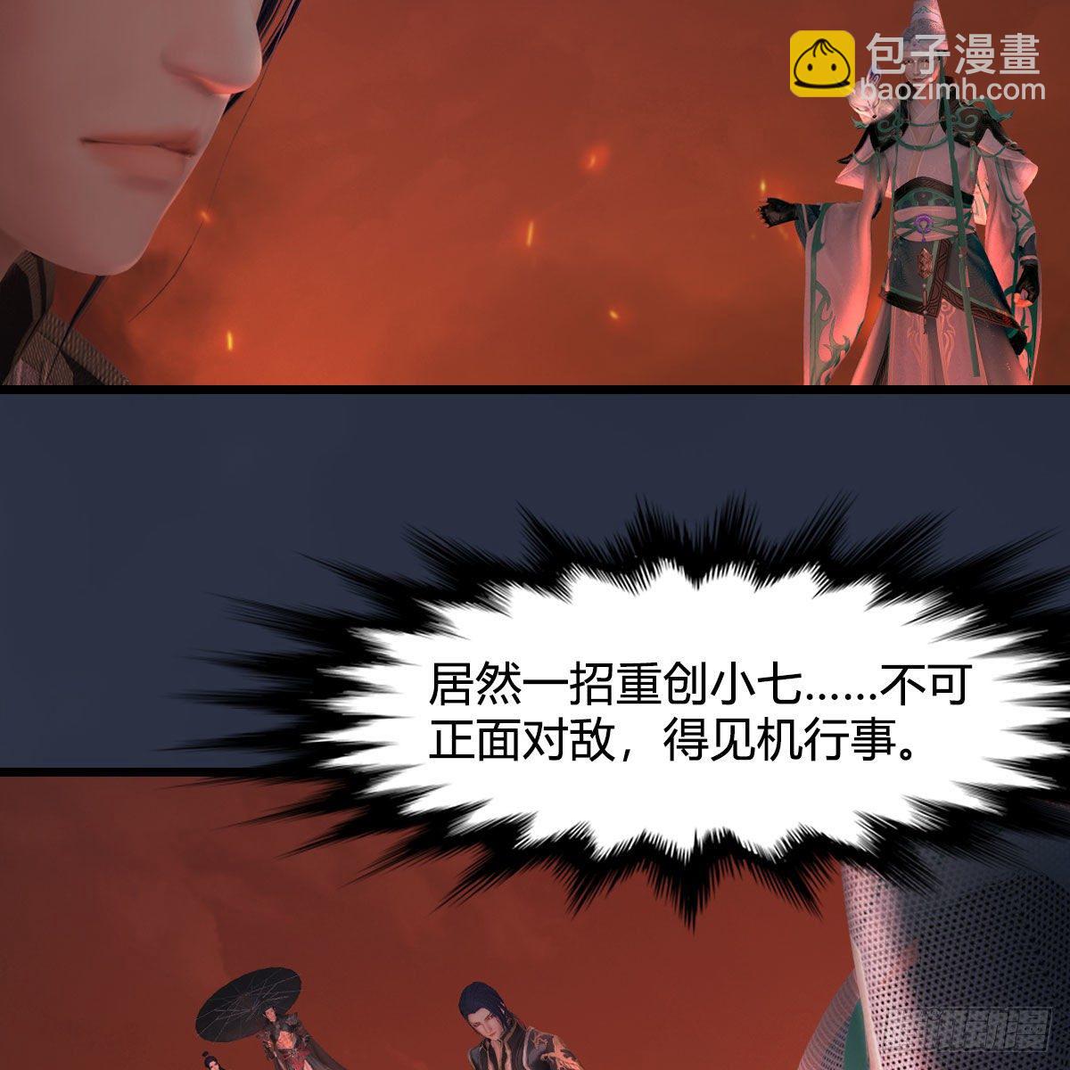 🍼堕玄师 第505话：以一敌三 第15页