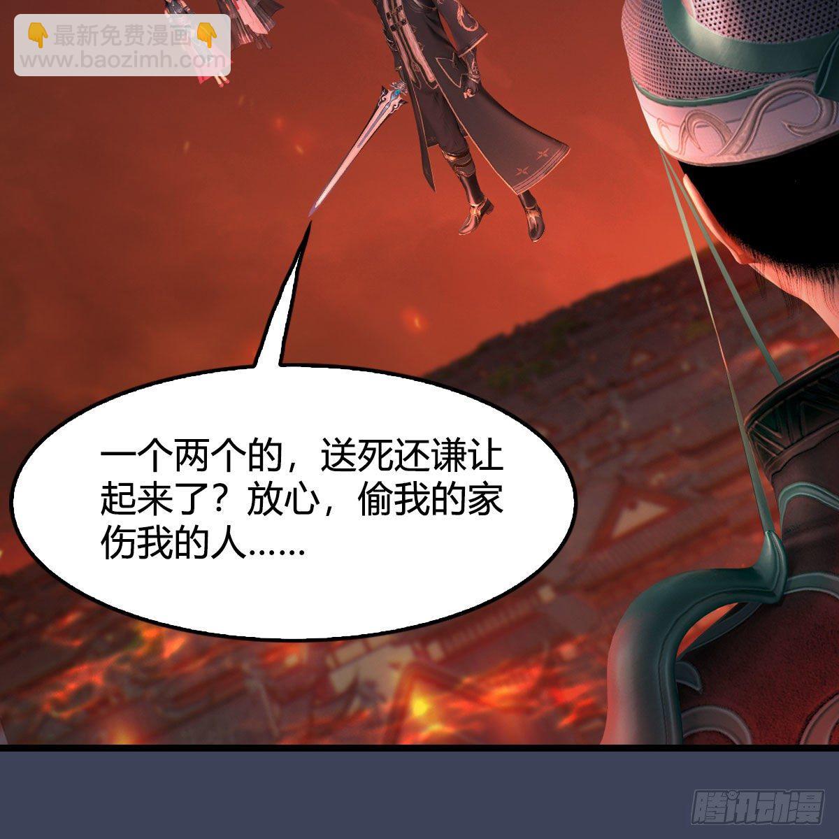 🍼堕玄师 第505话：以一敌三 第16页