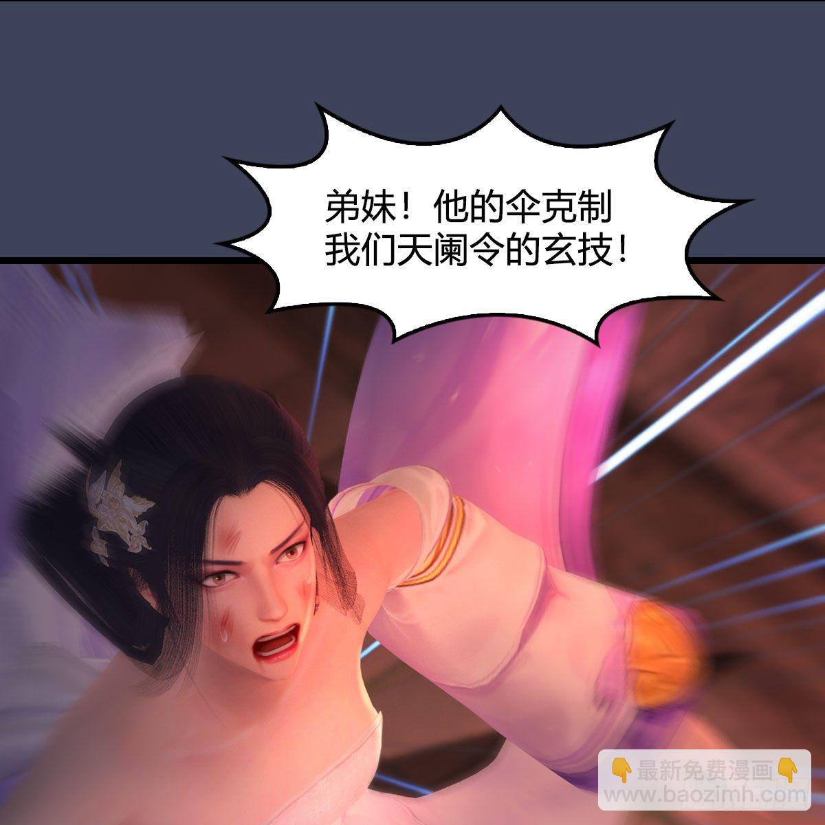 🍼堕玄师 第505话：以一敌三 第22页