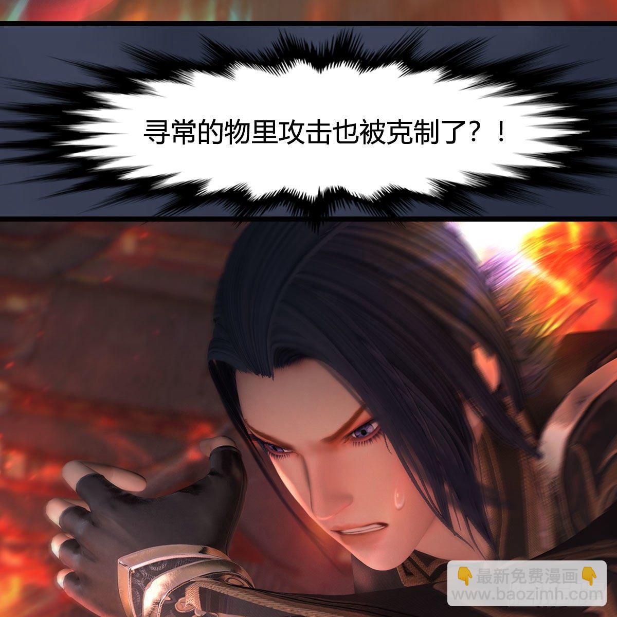 🍼堕玄师 第505话：以一敌三 第29页