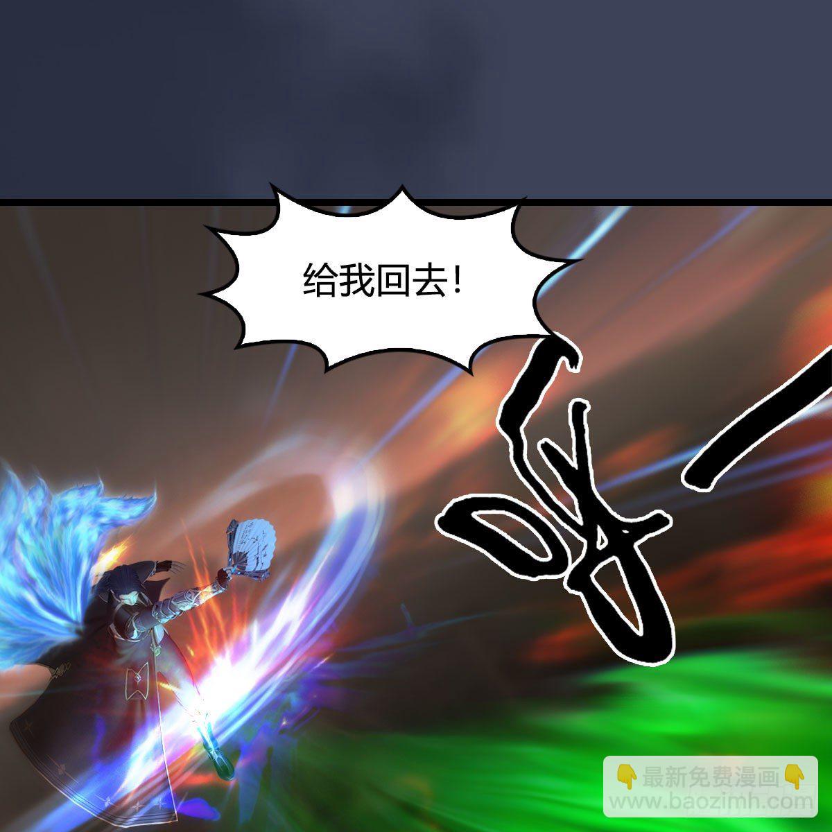 🍼堕玄师 第505话：以一敌三 第33页