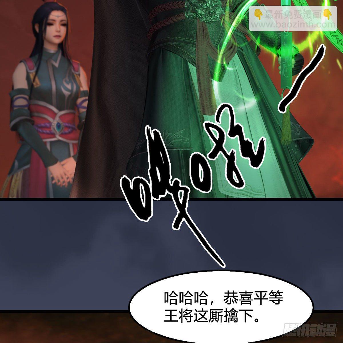 🍼堕玄师 第505话：以一敌三 第47页