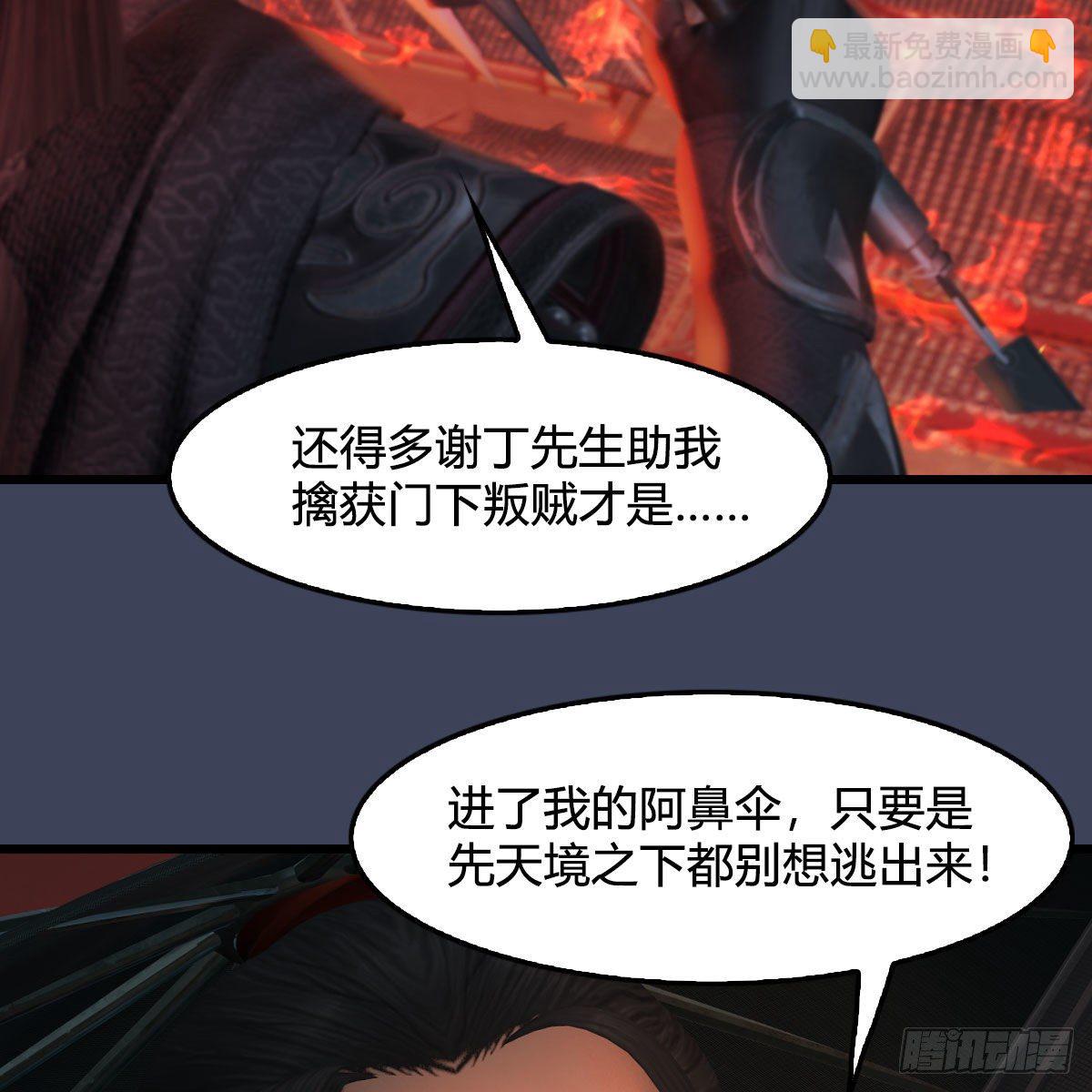 🍼堕玄师 第505话：以一敌三 第49页