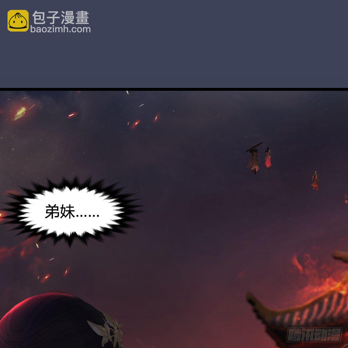 🍼堕玄师 第505话：以一敌三 第5页