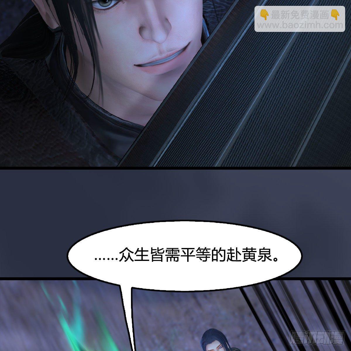 🍼堕玄师 第507话：四弟勿慌 第10页
