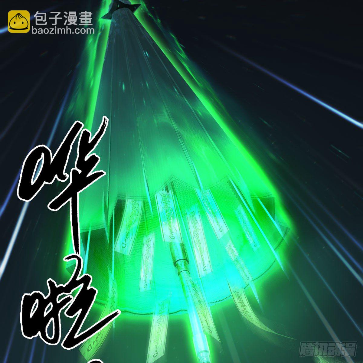 🍼堕玄师 第507话：四弟勿慌 第13页