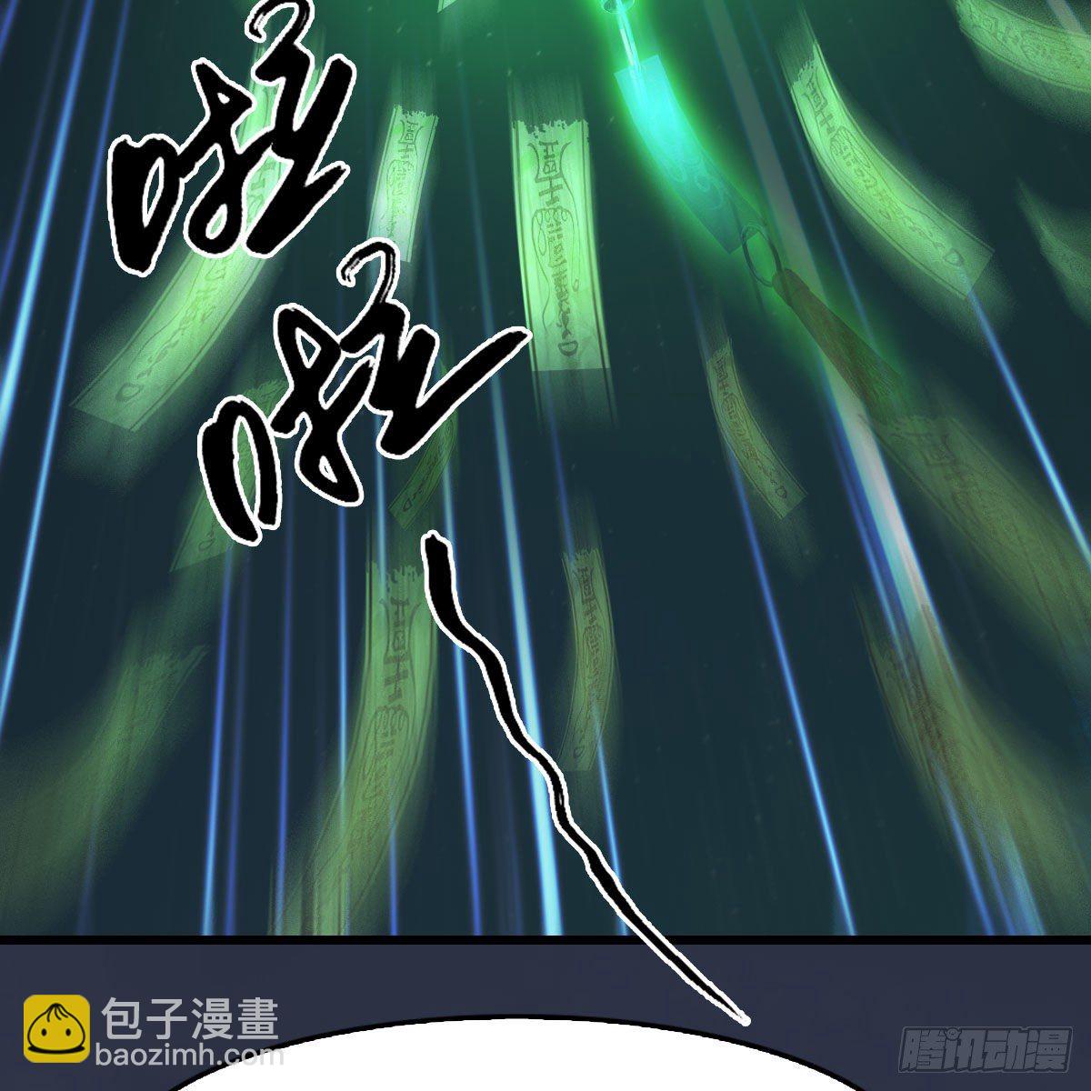 🍼堕玄师 第507话：四弟勿慌 第14页