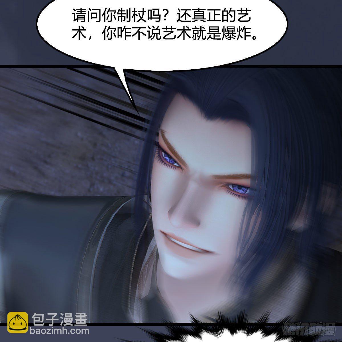 🍼堕玄师 第507话：四弟勿慌 第15页