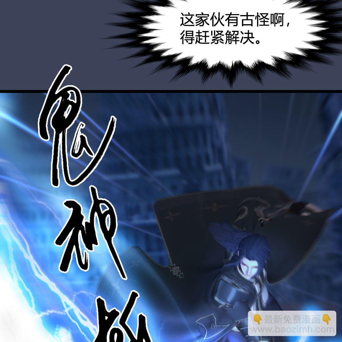 🍼堕玄师 第507话：四弟勿慌 第16页