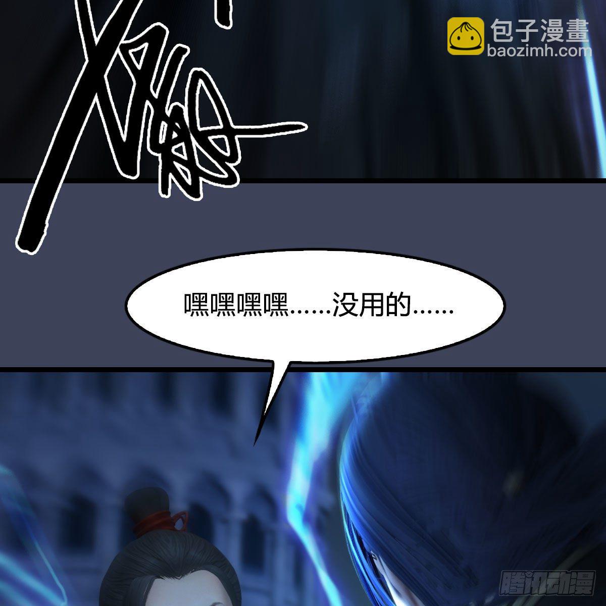 🍼堕玄师 第507话：四弟勿慌 第18页